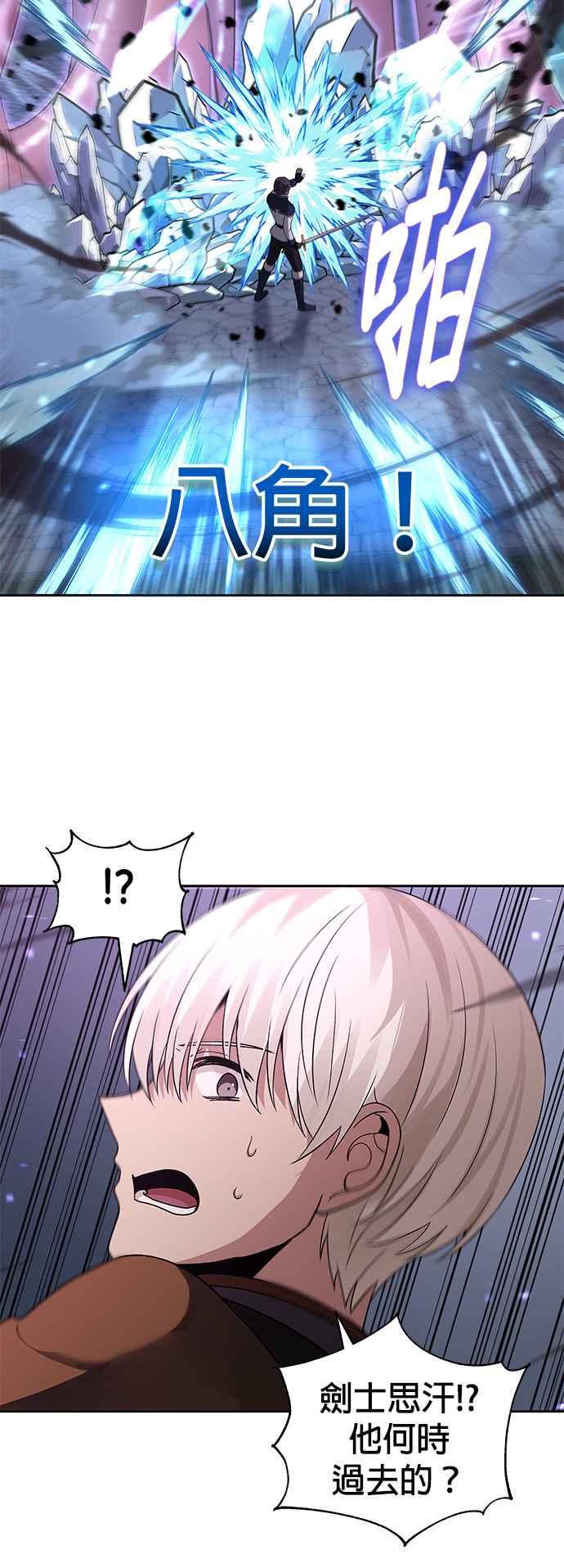 《卷土重来的异界入侵》第50话 第32页