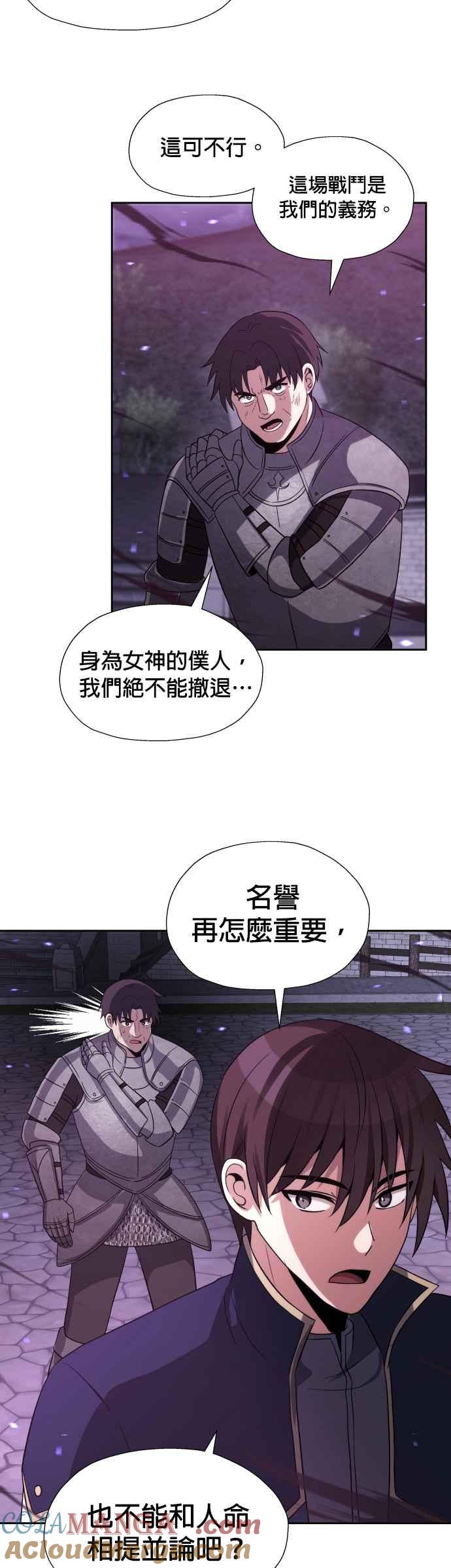 《卷土重来的异界入侵》第50话 第7页