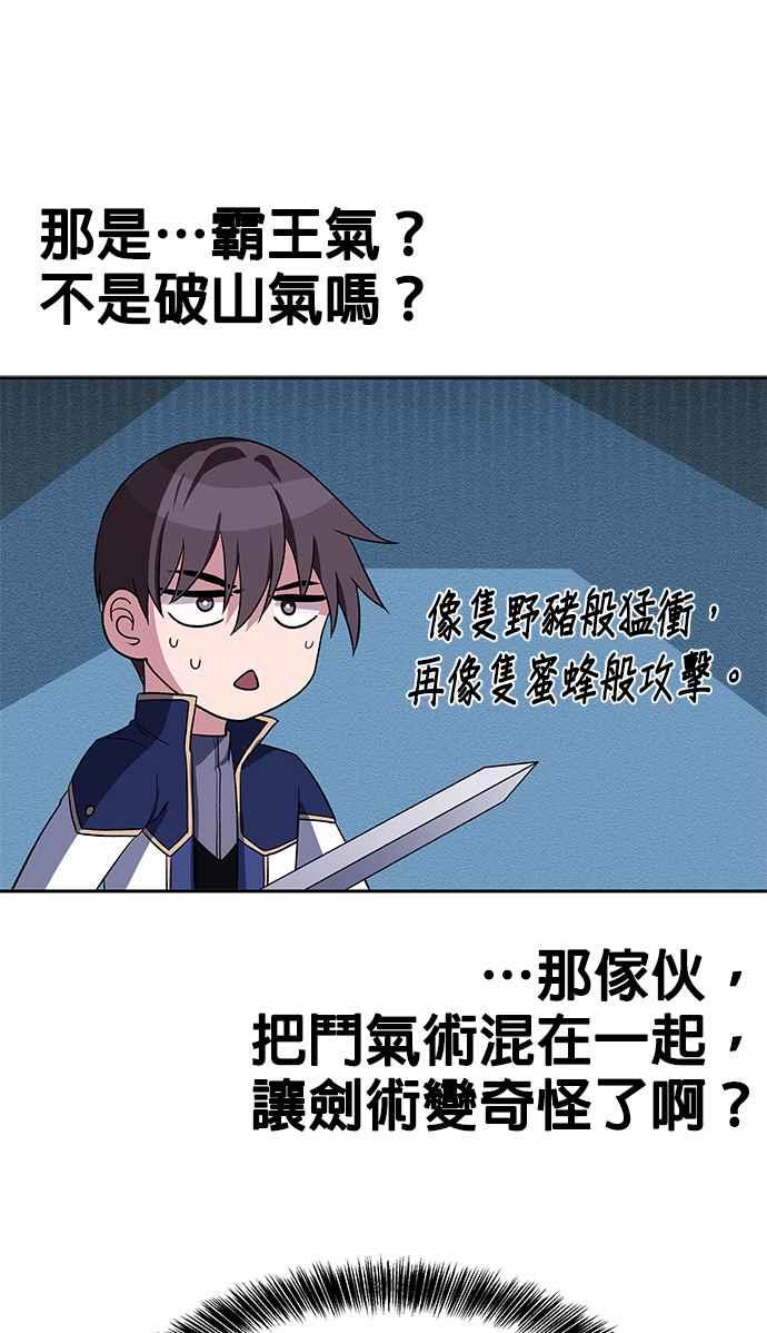 《卷土重来的异界入侵》第50话 第26页