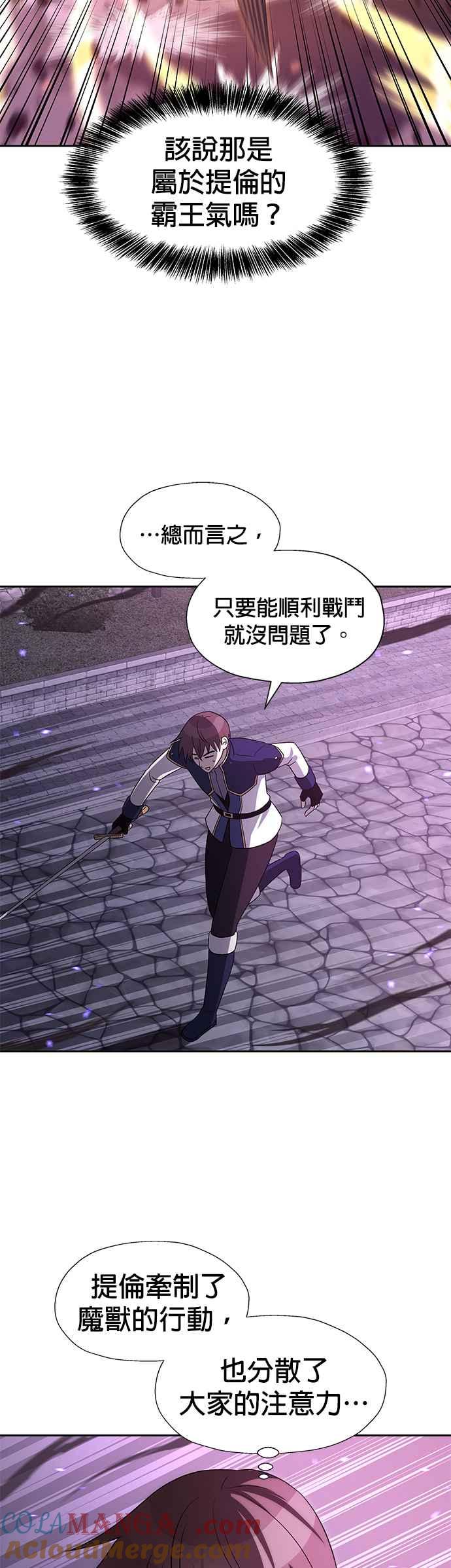 《卷土重来的异界入侵》第50话 第28页