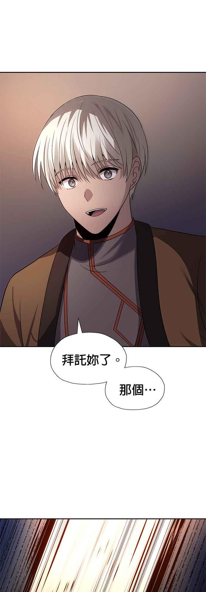 《卷土重来的异界入侵》第50话 第47页