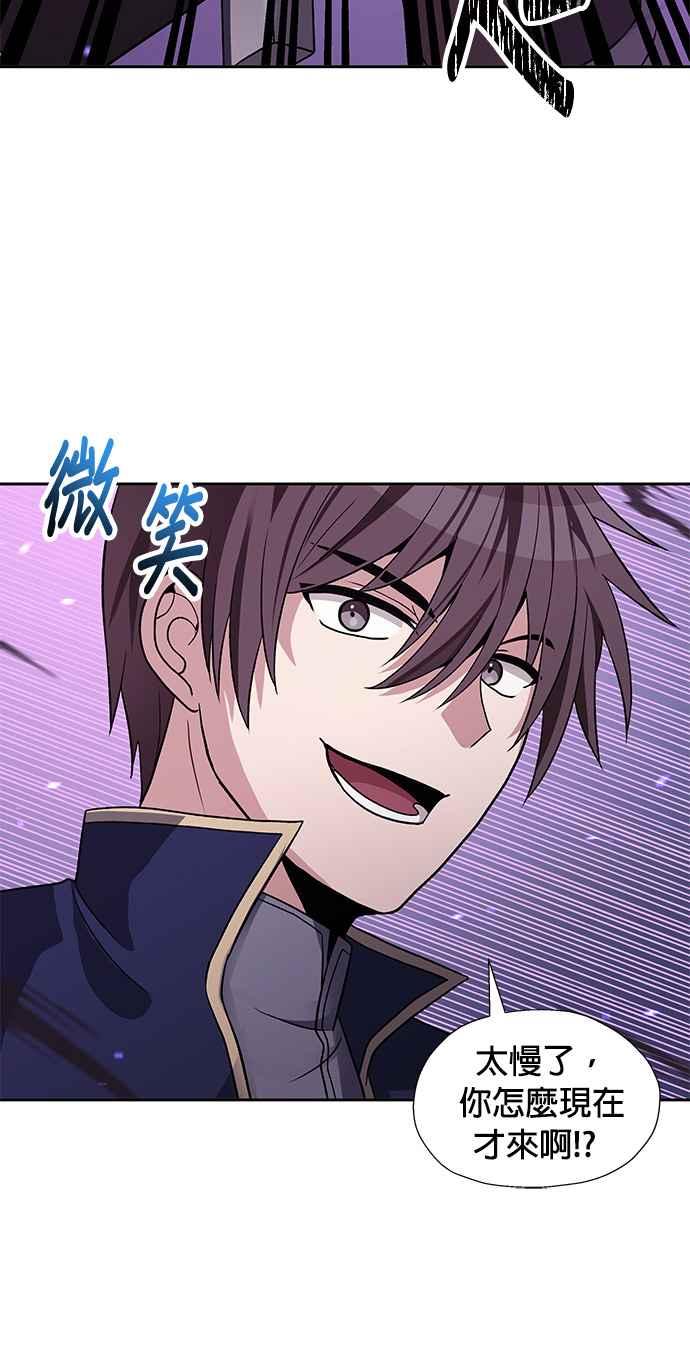 《卷土重来的异界入侵》第50话 第21页