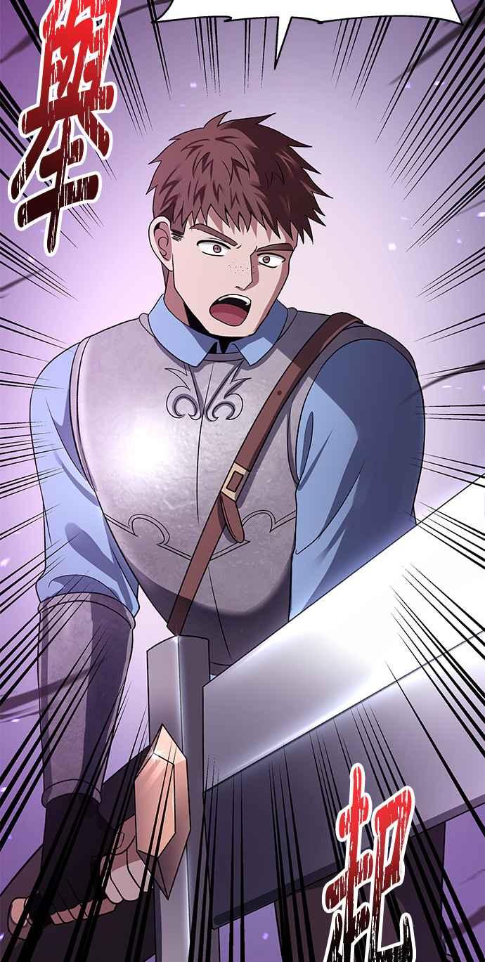 《卷土重来的异界入侵》第50话 第20页