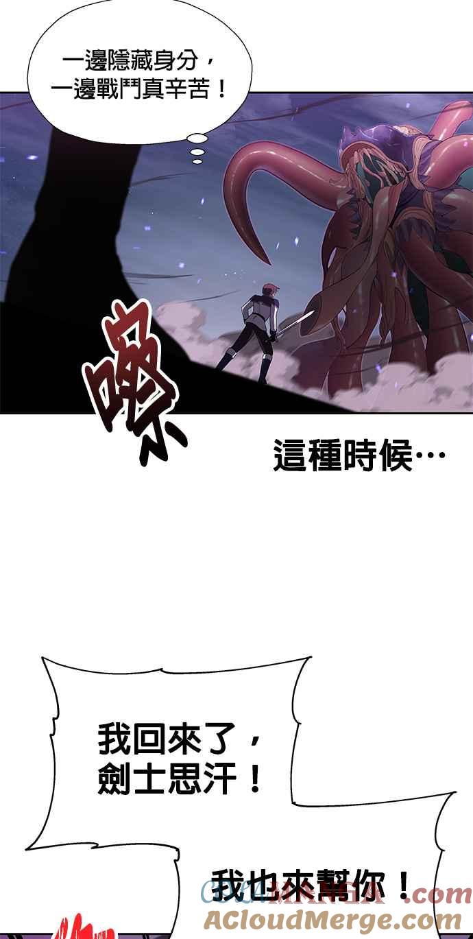 《卷土重来的异界入侵》第50话 第19页