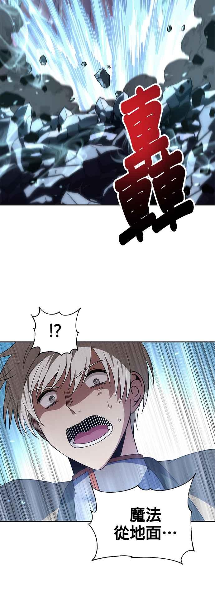 《卷土重来的异界入侵》第50话 第35页