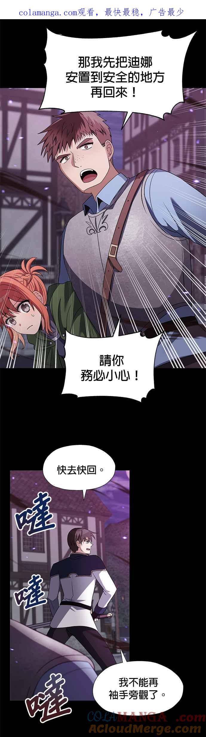 《卷土重来的异界入侵》第50话 第1页