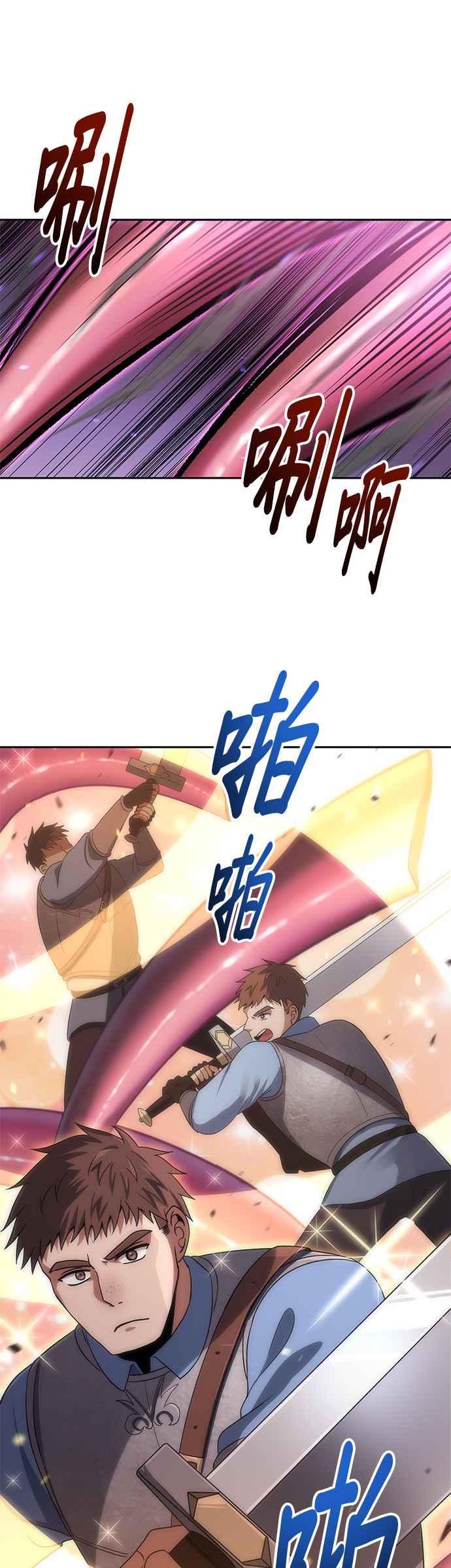 《卷土重来的异界入侵》第50话 第24页