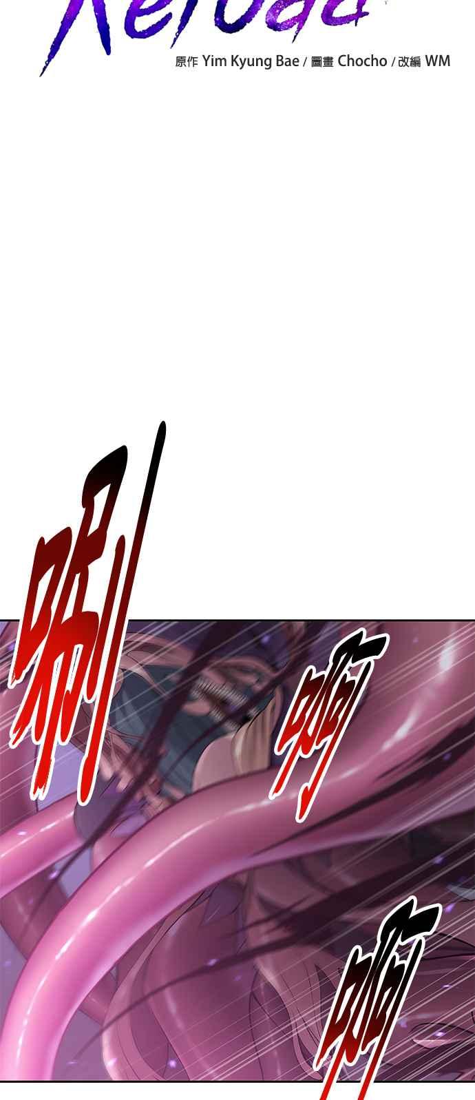 《卷土重来的异界入侵》第50话 第11页