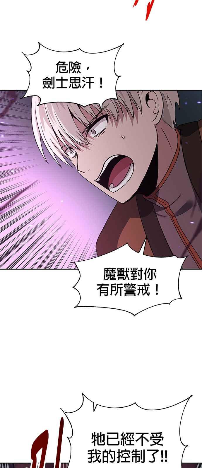 《卷土重来的异界入侵》第50话 第12页