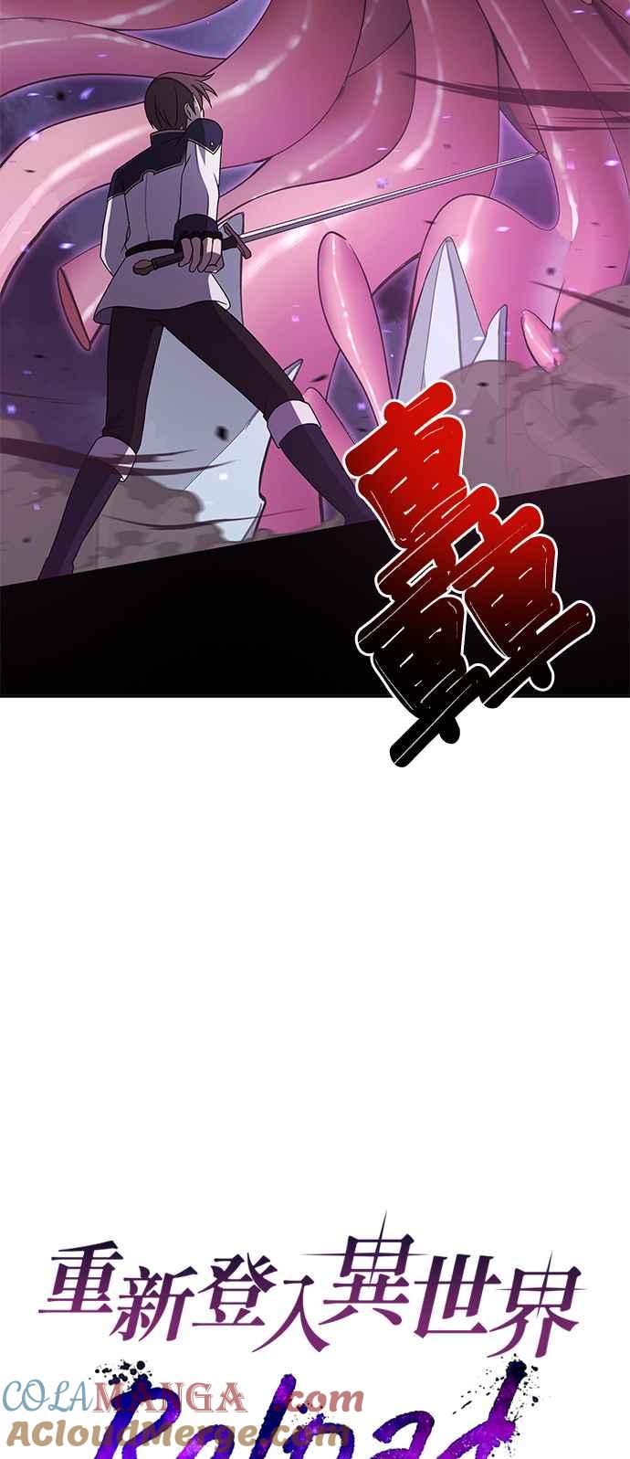 《卷土重来的异界入侵》第50话 第10页