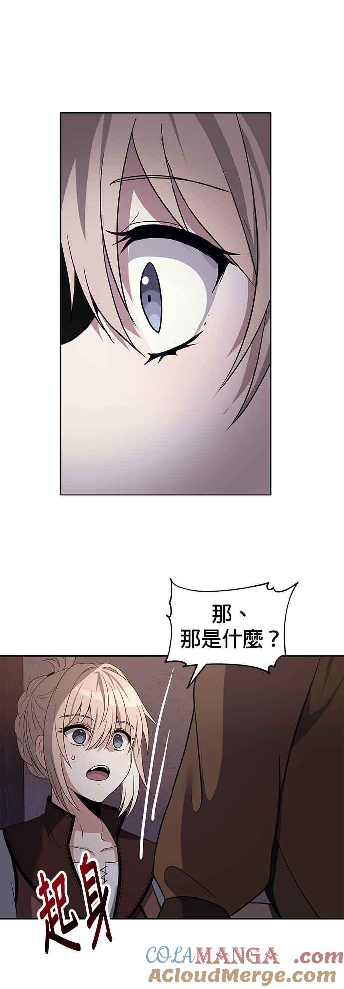 《卷土重来的异界入侵》第50话 第46页