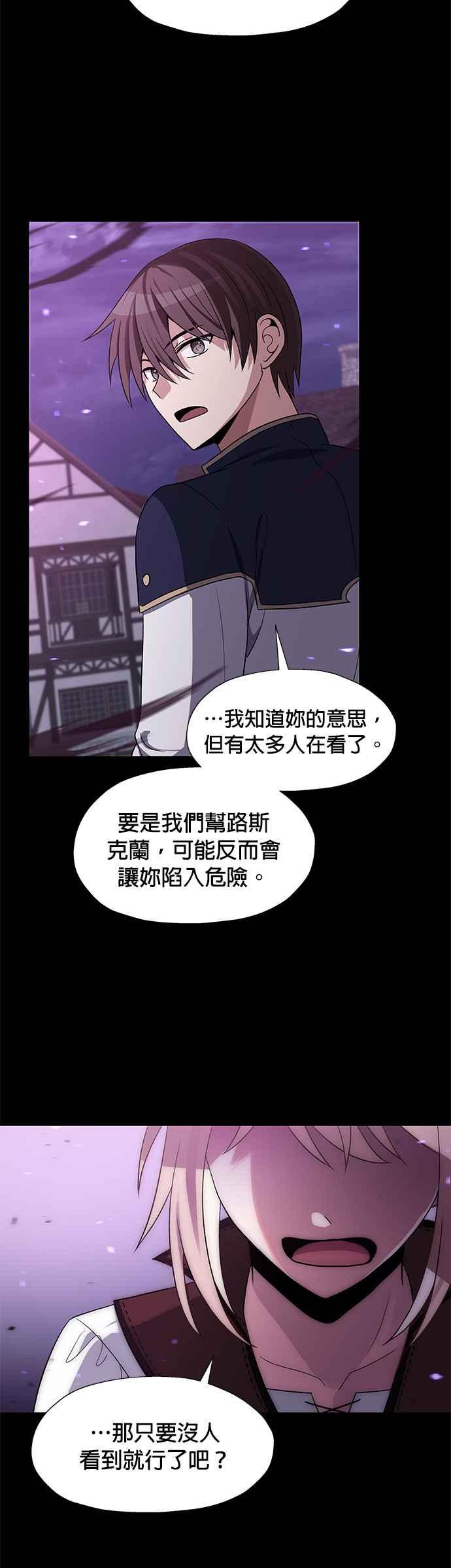 《卷土重来的异界入侵》第50话 第3页