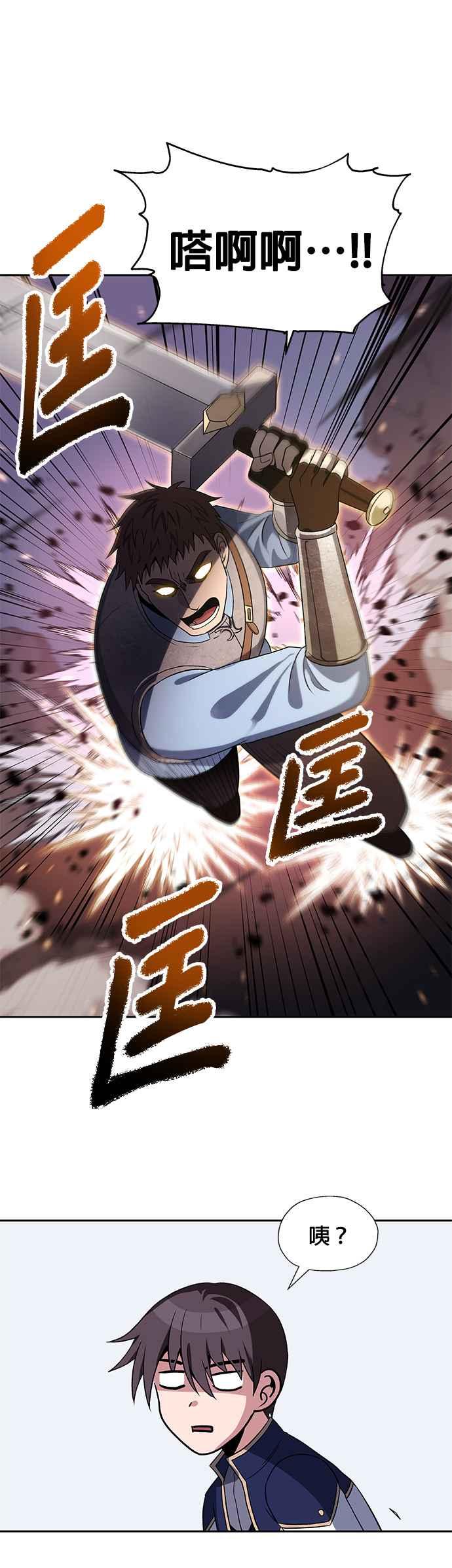 《卷土重来的异界入侵》第50话 第23页