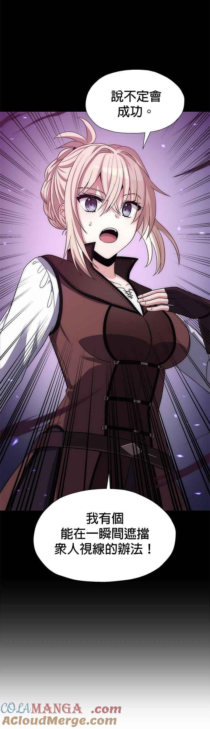 《卷土重来的异界入侵》第50话 第4页