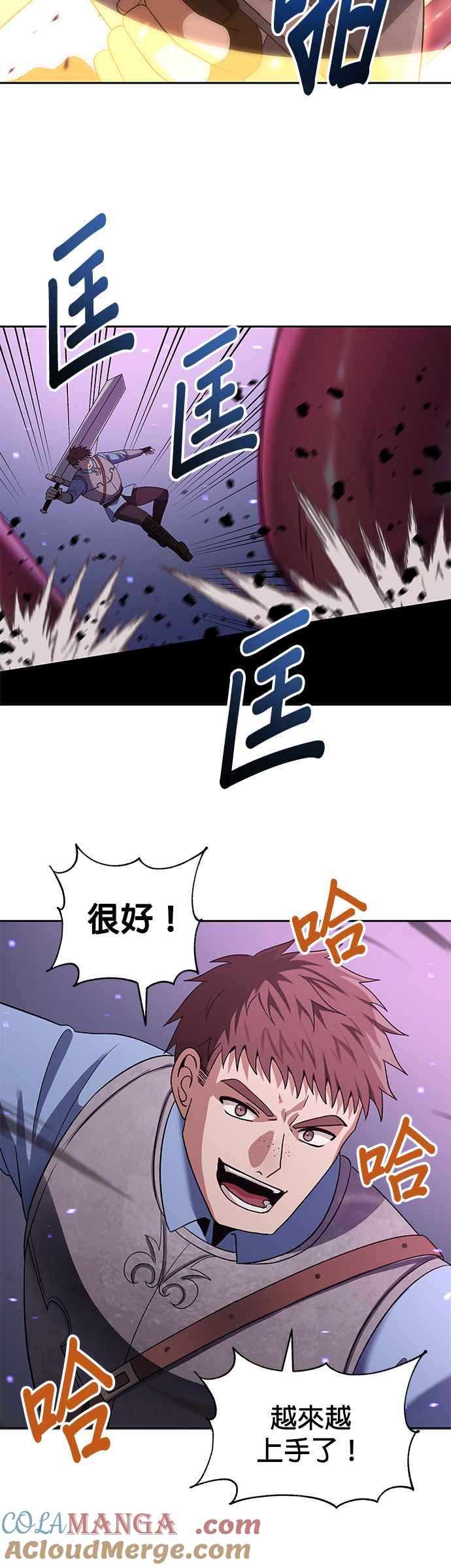 《卷土重来的异界入侵》第50话 第25页