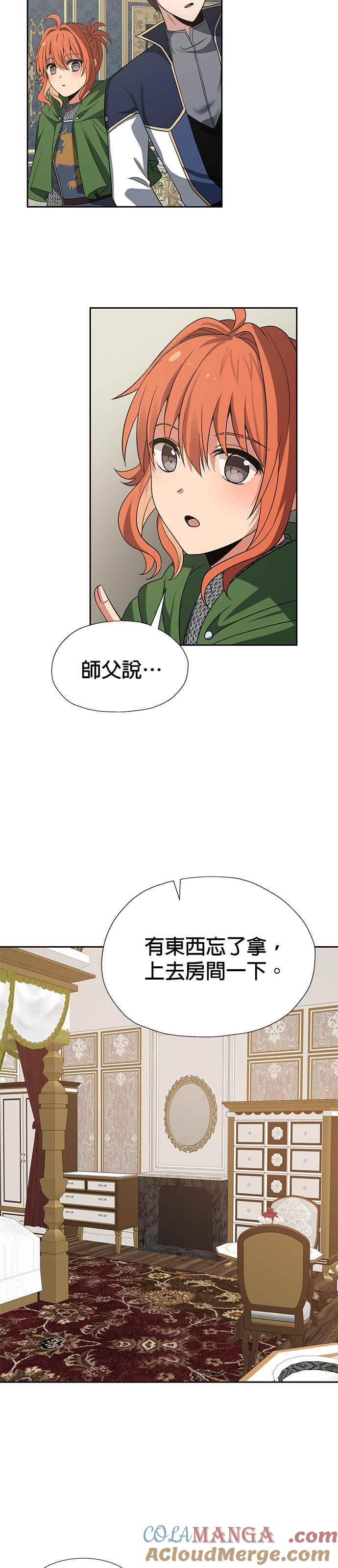 《卷土重来的异界入侵》第51话 第17页