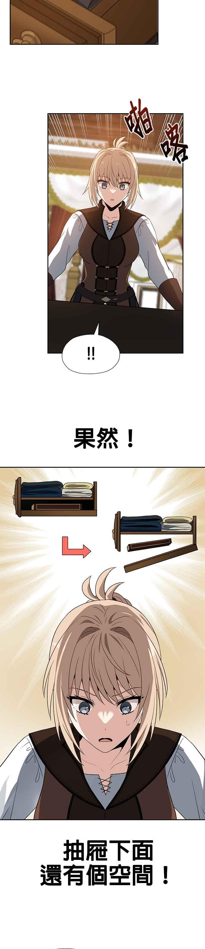 《卷土重来的异界入侵》第51话 第20页
