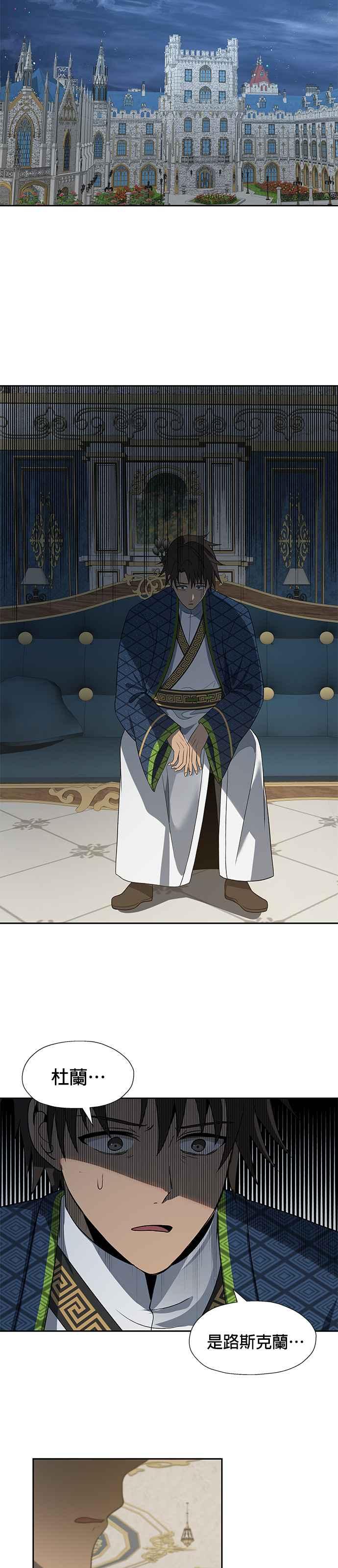《卷土重来的异界入侵》第51话 第14页