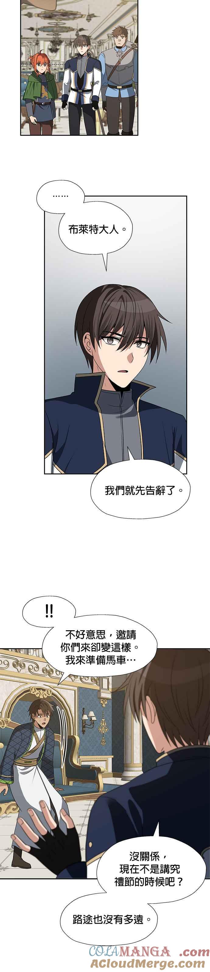 《卷土重来的异界入侵》第51话 第15页