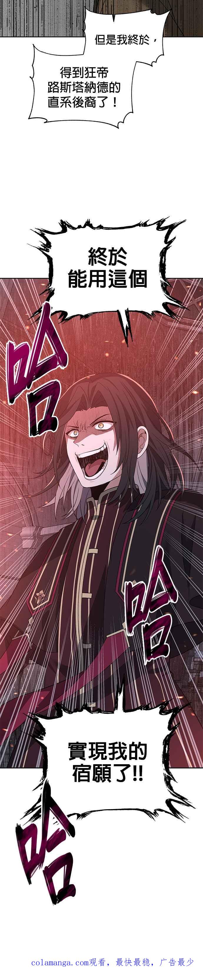 《卷土重来的异界入侵》第51话 第30页