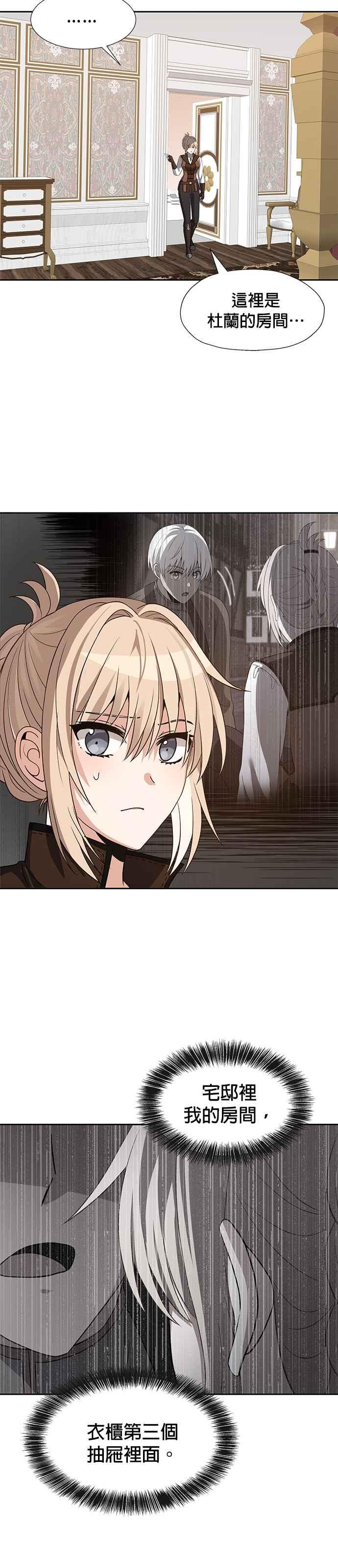 《卷土重来的异界入侵》第51话 第18页