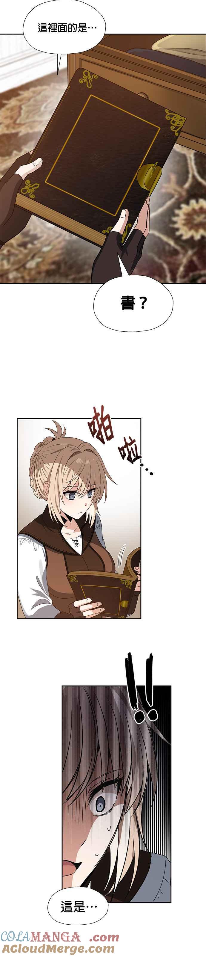 《卷土重来的异界入侵》第51话 第21页