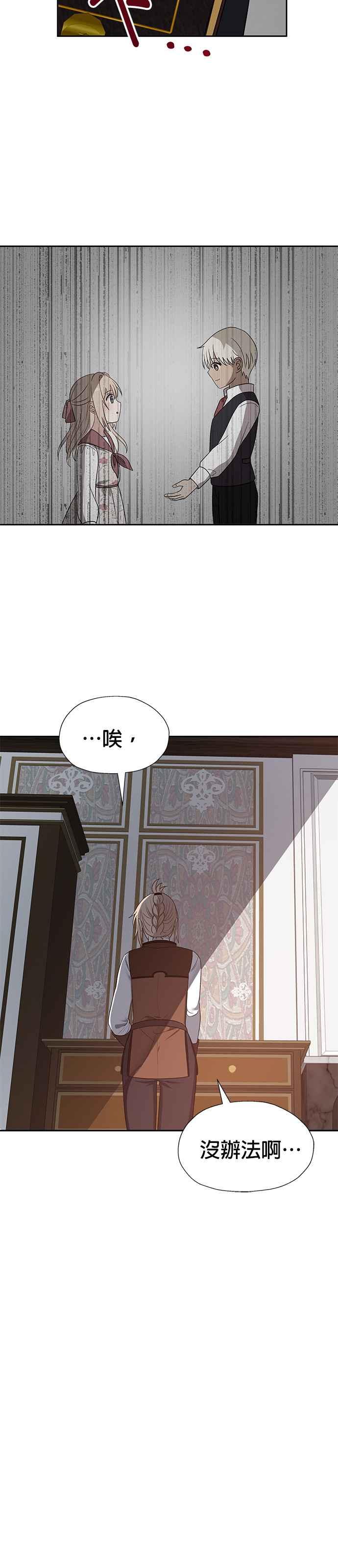 《卷土重来的异界入侵》第51话 第24页