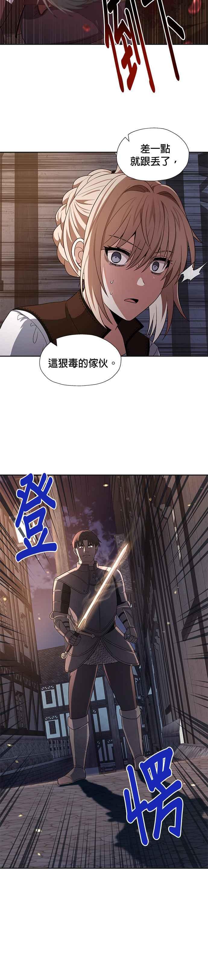 《卷土重来的异界入侵》第51话 第2页