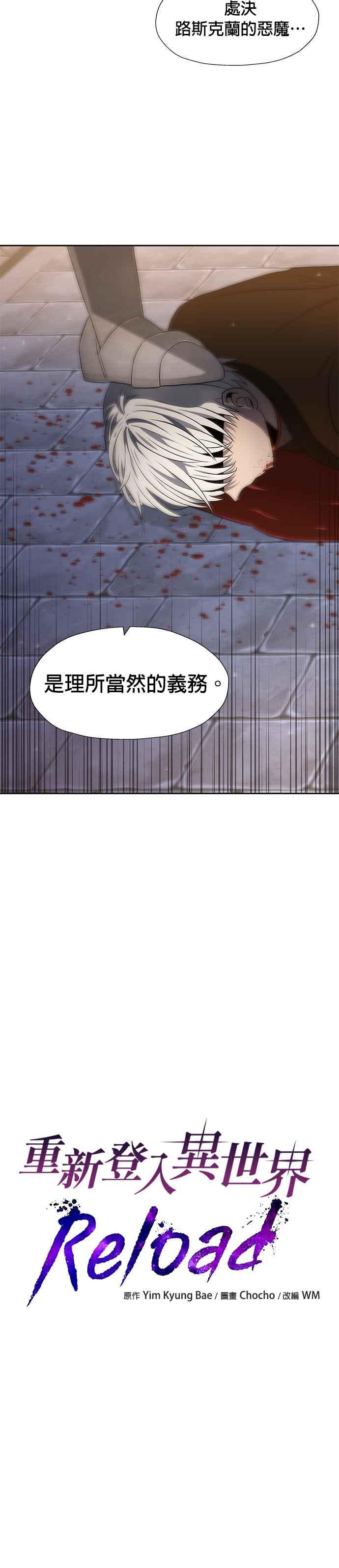 《卷土重来的异界入侵》第51话 第6页