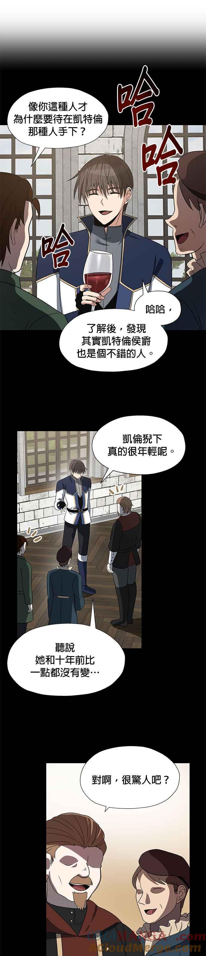 《卷土重来的异界入侵》第52话 第13页