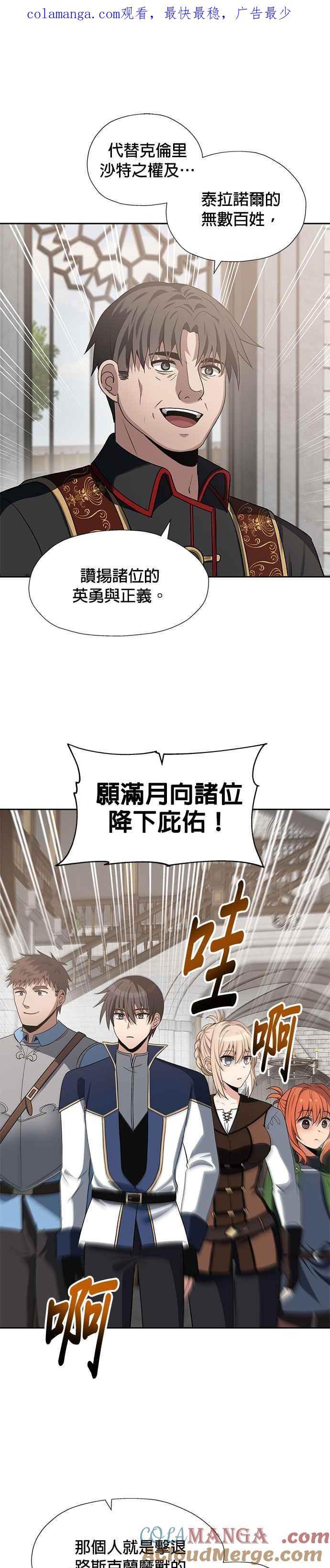 《卷土重来的异界入侵》第52话 第1页
