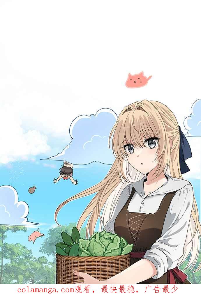 《卷土重来的异界入侵》第52话 第32页
