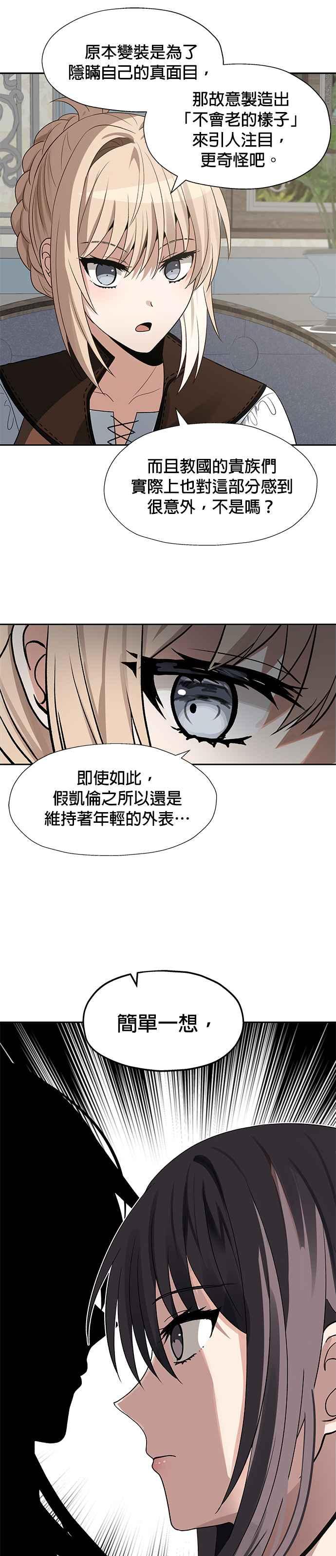 《卷土重来的异界入侵》第52话 第22页