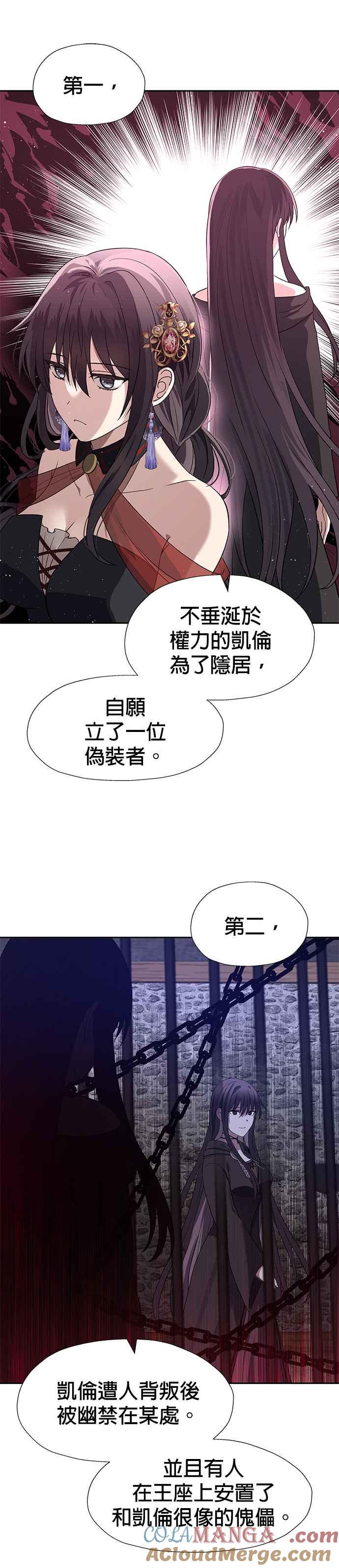 《卷土重来的异界入侵》第52话 第19页