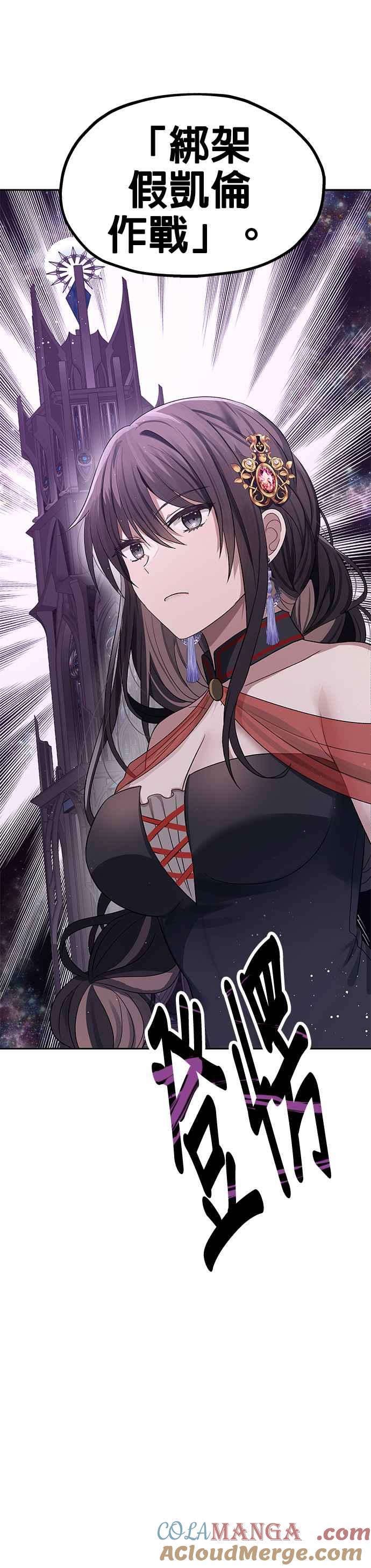 《卷土重来的异界入侵》第52话 第31页