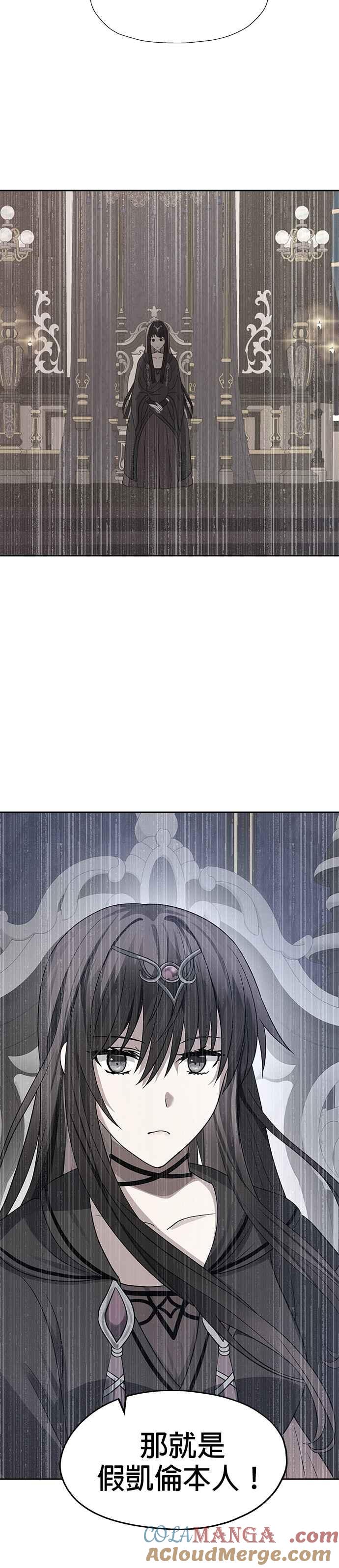 《卷土重来的异界入侵》第52话 第27页