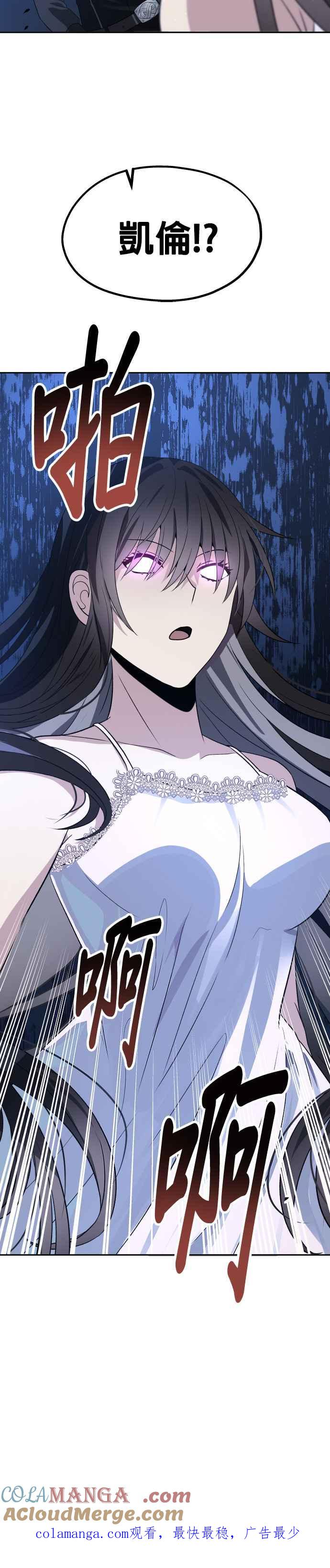 《卷土重来的异界入侵》第53话 第31页