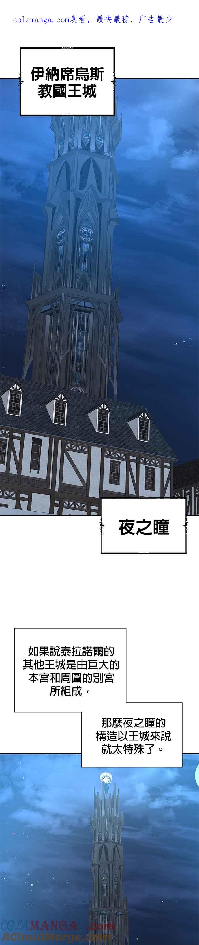 《卷土重来的异界入侵》第53话 第1页