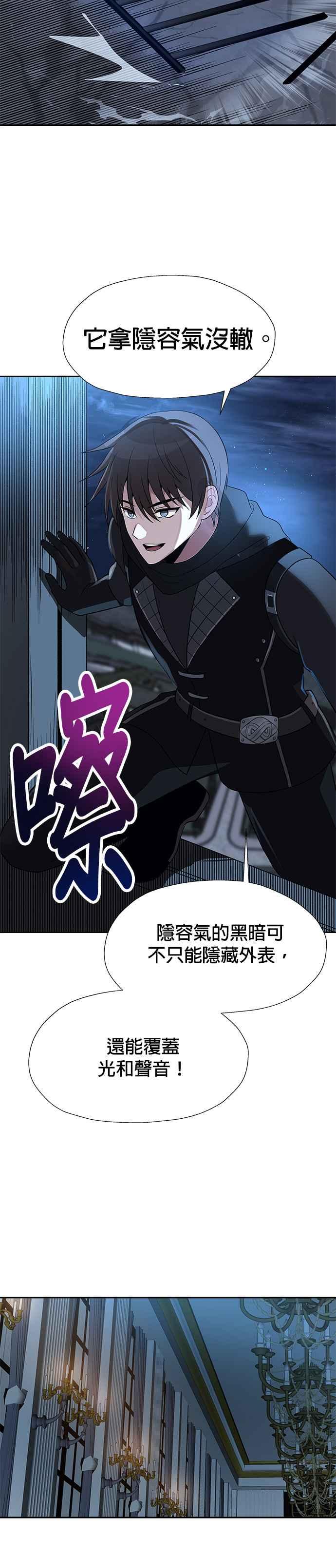 《卷土重来的异界入侵》第53话 第16页