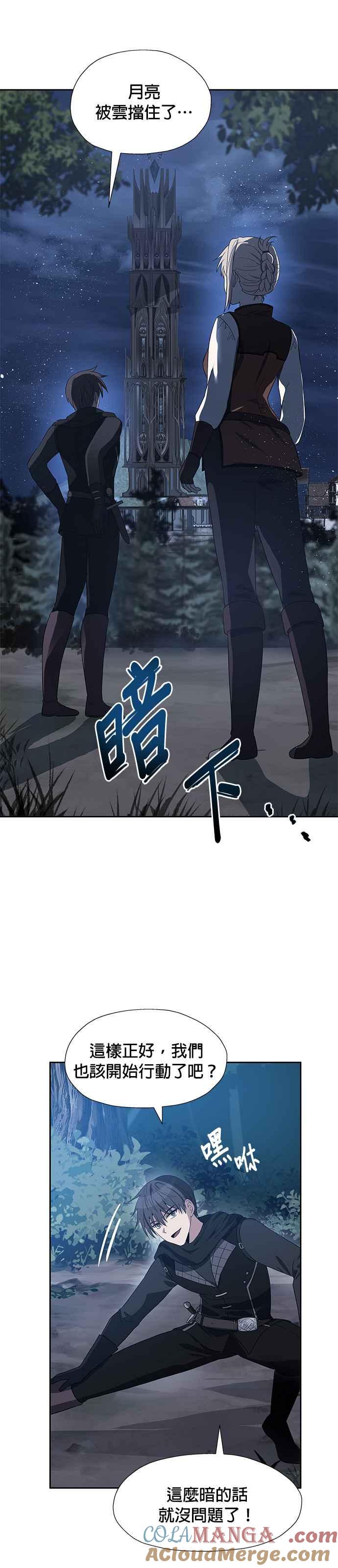 《卷土重来的异界入侵》第53话 第7页