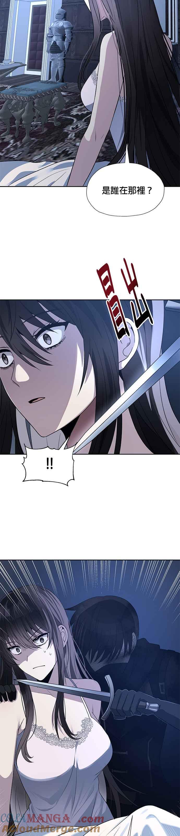 《卷土重来的异界入侵》第53话 第21页