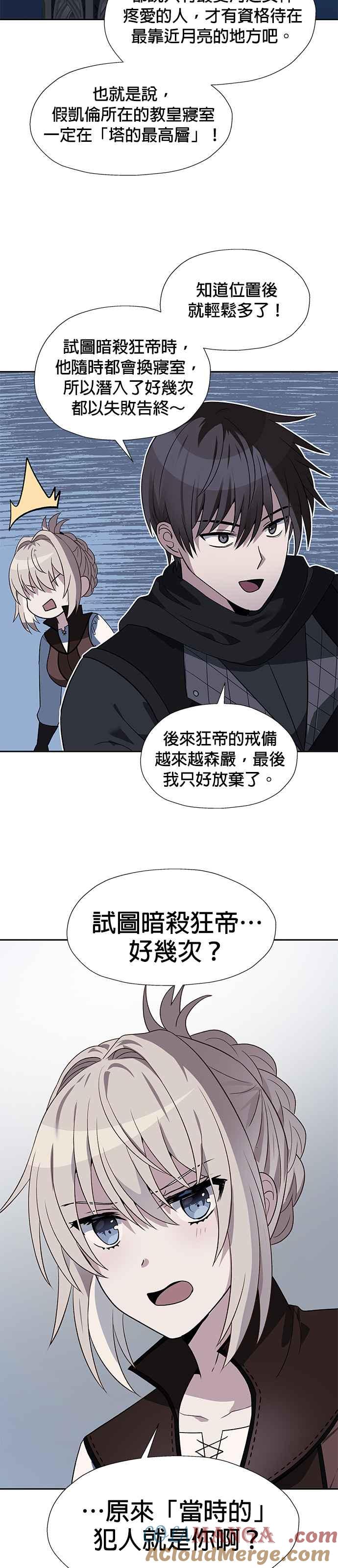 《卷土重来的异界入侵》第53话 第5页