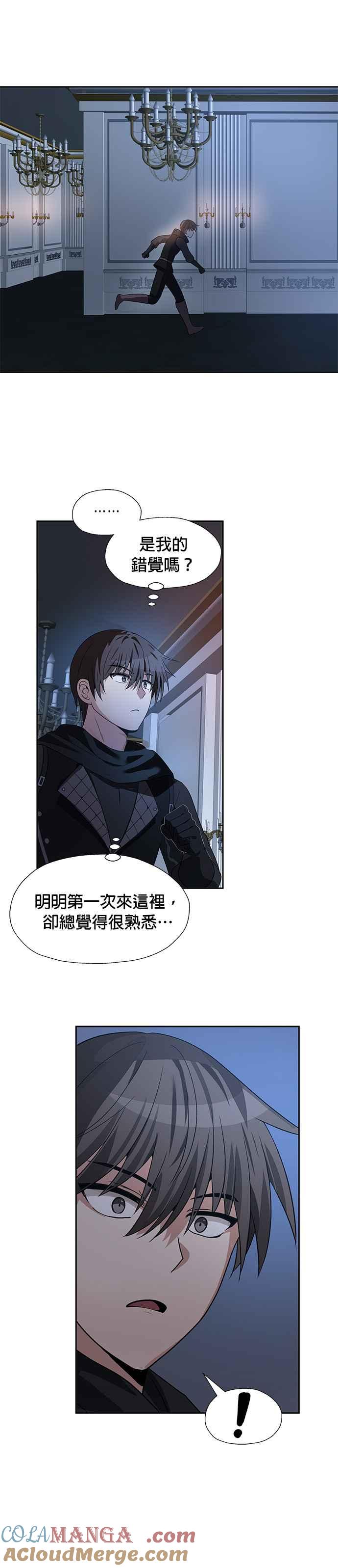 《卷土重来的异界入侵》第53话 第17页