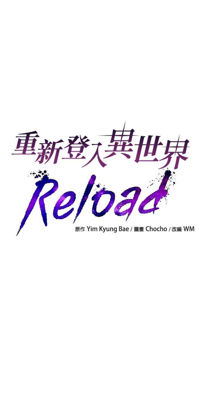 《卷土重来的异界入侵》第53话 第10页