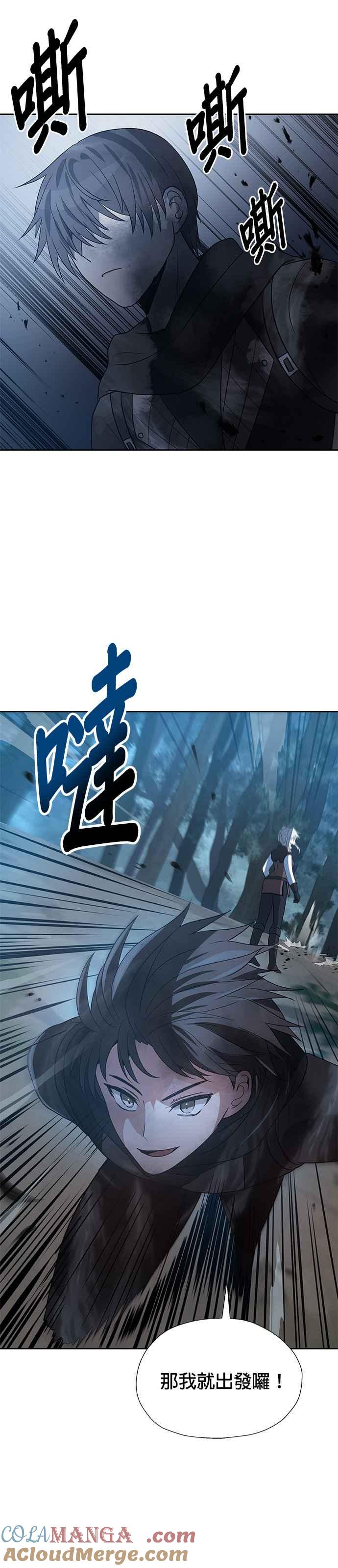 《卷土重来的异界入侵》第53话 第9页