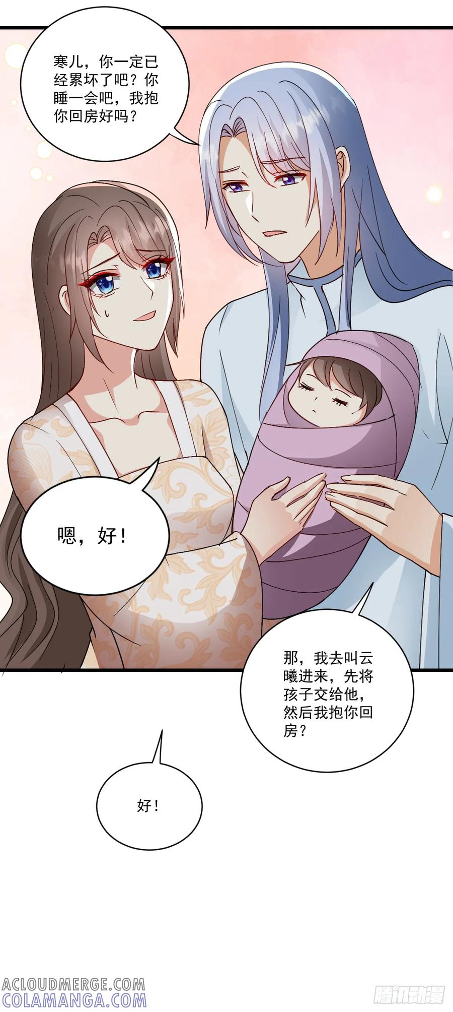 《女尊帝国之朕的倾世男妃们》第52话 温泉产子 第17页