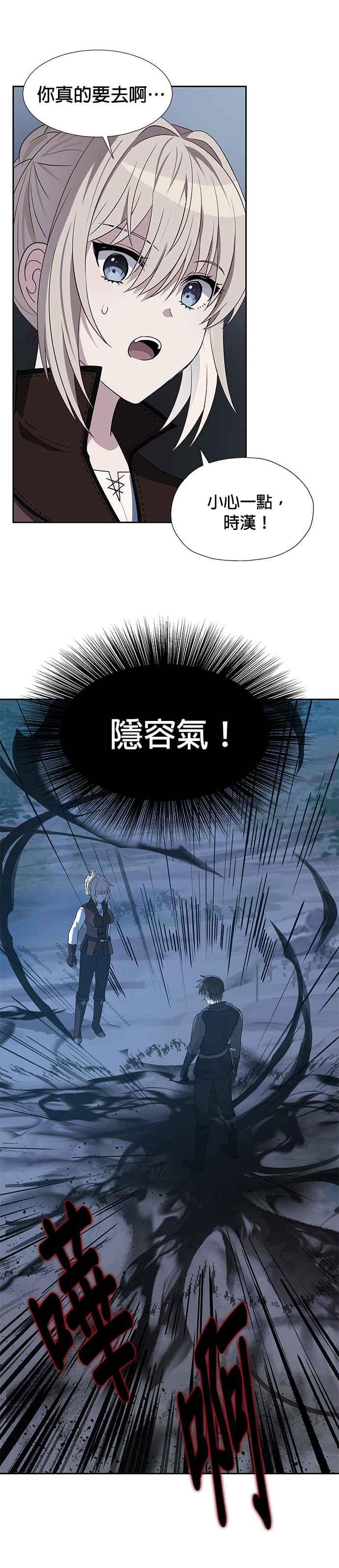 《卷土重来的异界入侵》第53话 第8页