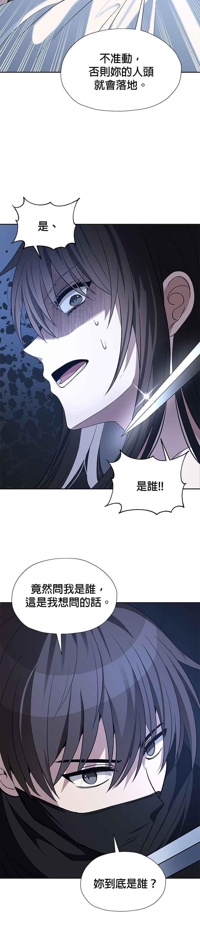 《卷土重来的异界入侵》第53话 第22页