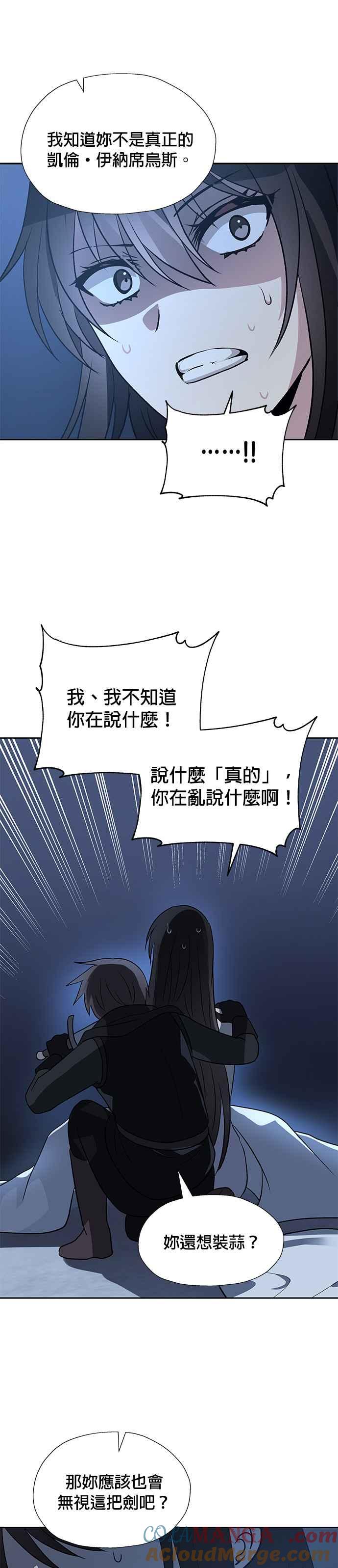 《卷土重来的异界入侵》第53话 第23页