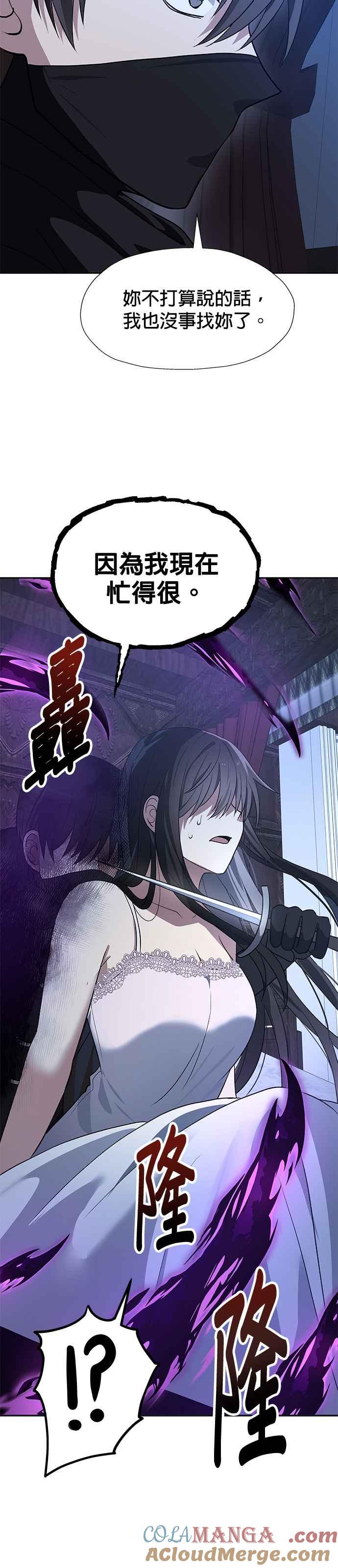 《卷土重来的异界入侵》第53话 第25页